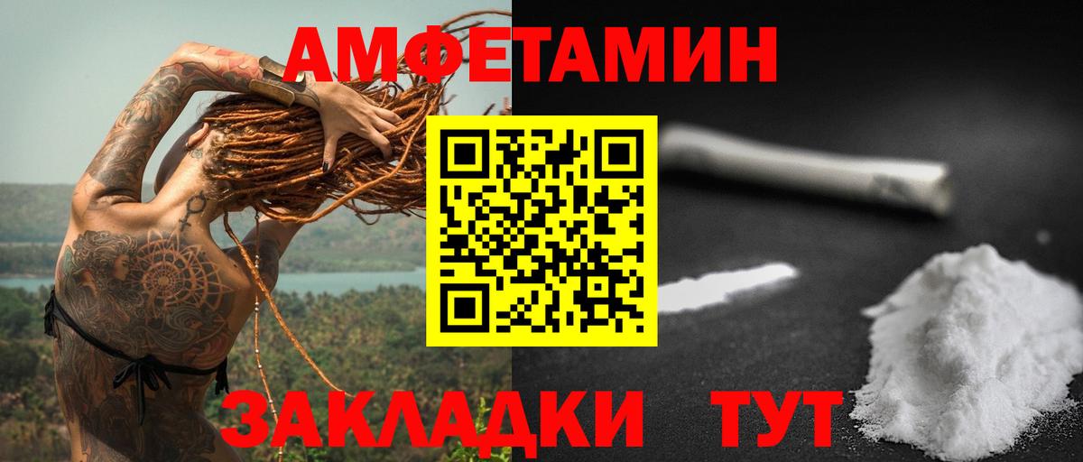 АМФ  АМФ Розовый  Amphetamine  Вход с VPN  Курчалой 