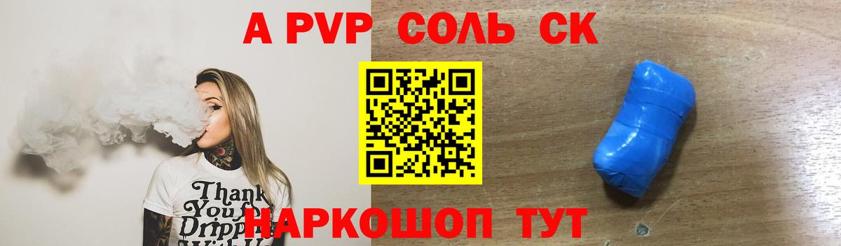 A PVP мука  Вход с VPN  Курчалой  Альфа ПВП крисы CK  Alfa_PVP СК КРИС 