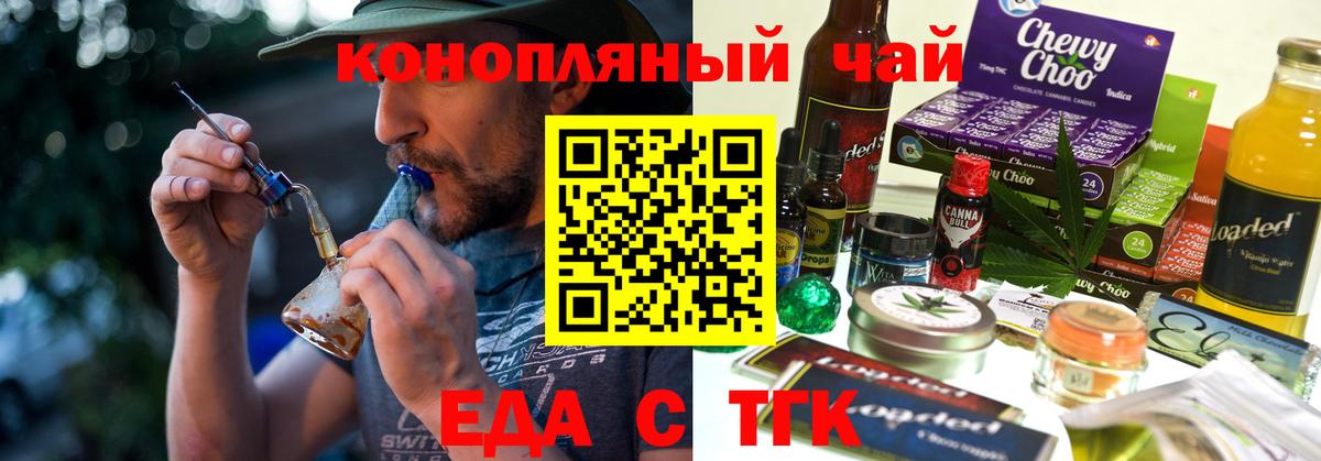 Печенье с ТГК марихуана  Вход с VPN  Курчалой 