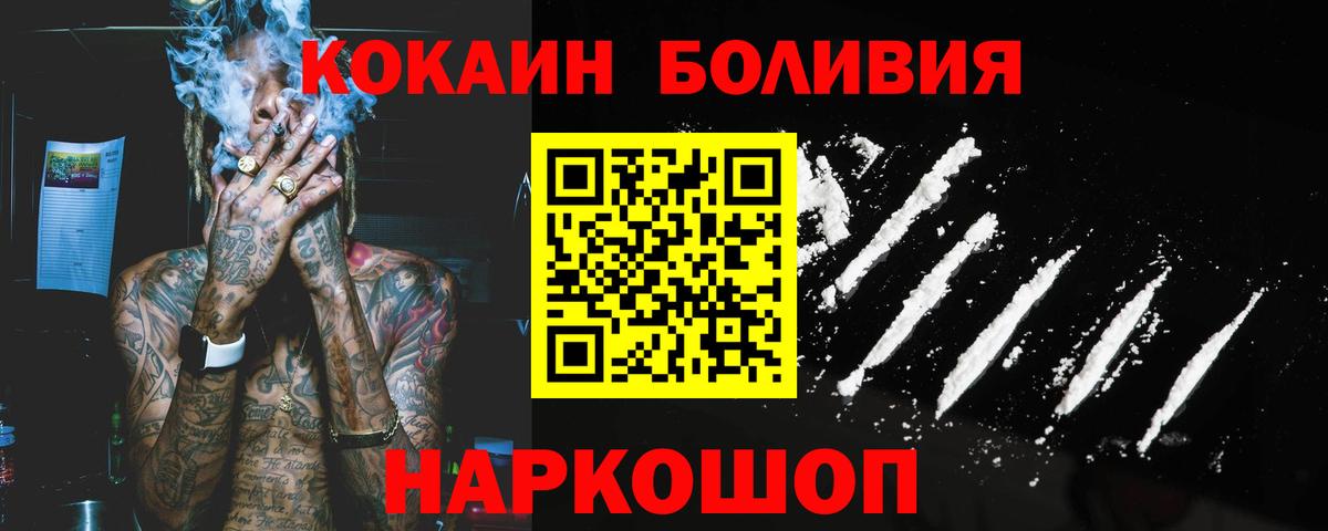 COCAIN Эквадор  Вход с VPN  дарнет шоп  Курчалой  КОКАИН Перу 
