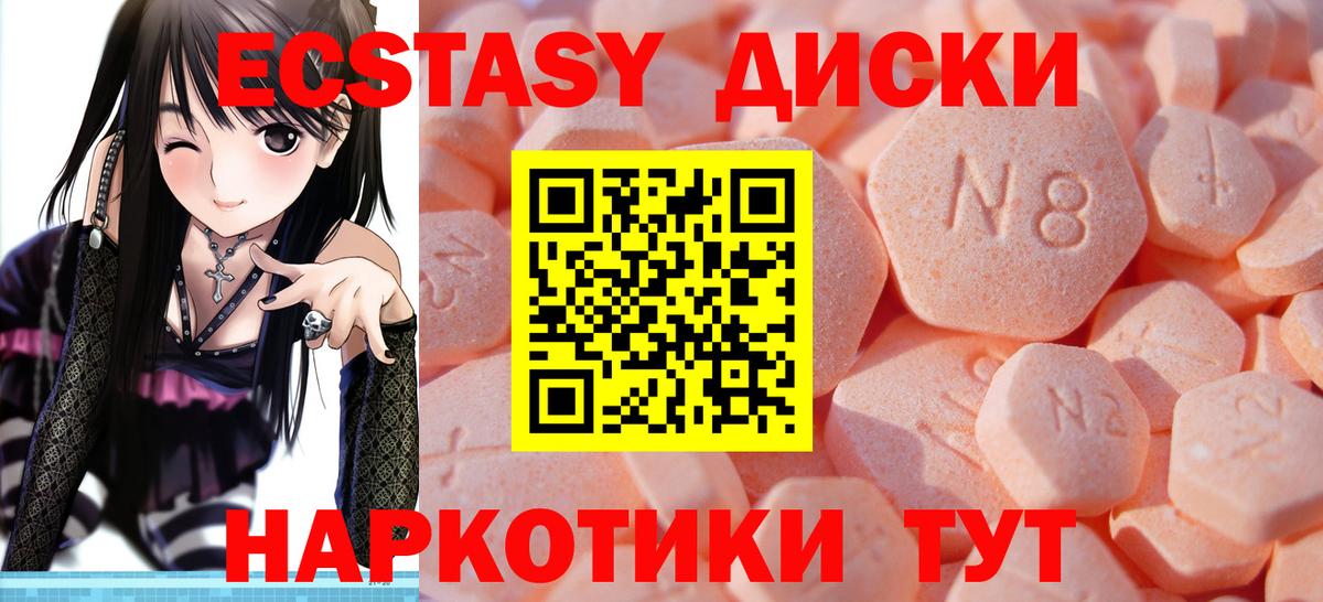 где продают наркотики  ЭКСТАЗИ  Вход с VPN  блэк спрут ссылка  Курчалой  ЭКСТАЗИ mix 