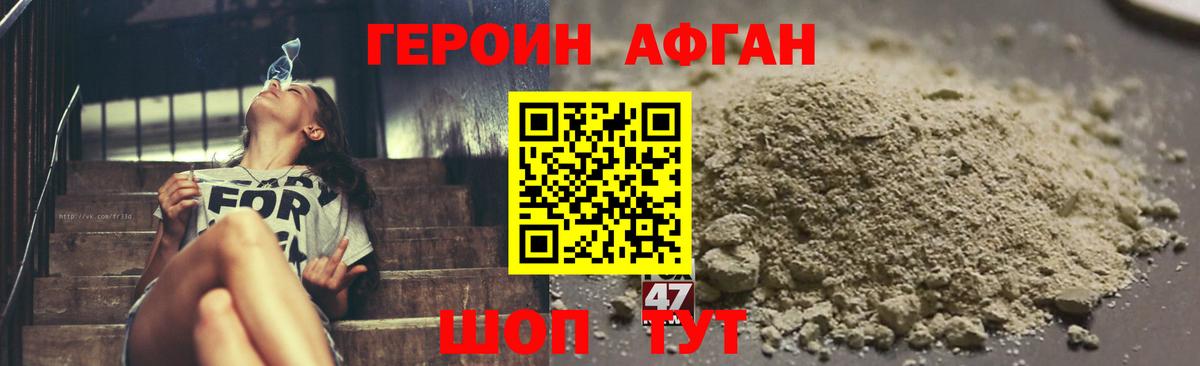 Курчалой  Героин афганец  Вход с VPN 