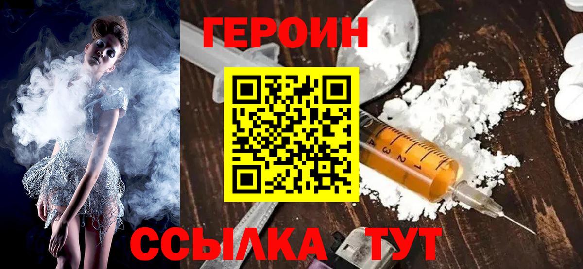 Героин герыч Курчалой