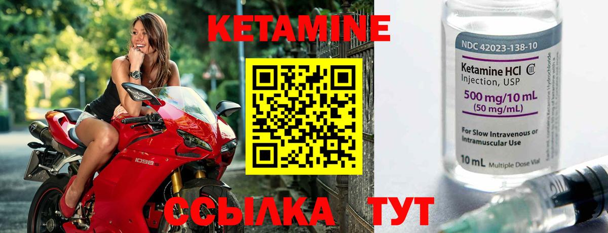 КЕТАМИН VHQ Курчалой