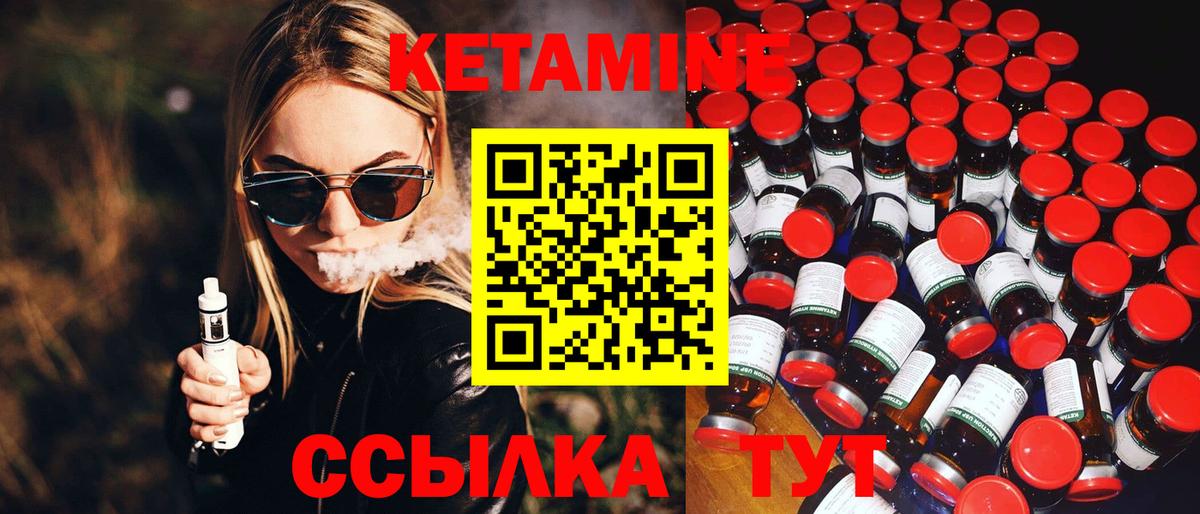 Кетамин ketamine  КЕТАМИН VHQ  Вход с VPN  Курчалой 