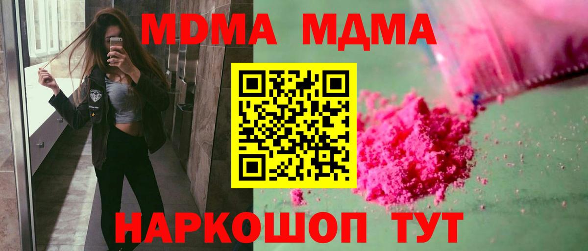 Курчалой  МДМА crystal  МДМА  Вход с VPN  MDMA Molly 
