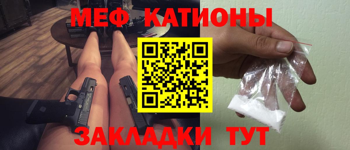 МЕФ  Меф mephedrone  МЕФ кристаллы  где купить наркоту  Курчалой  Мефедрон  Вход с VPN 