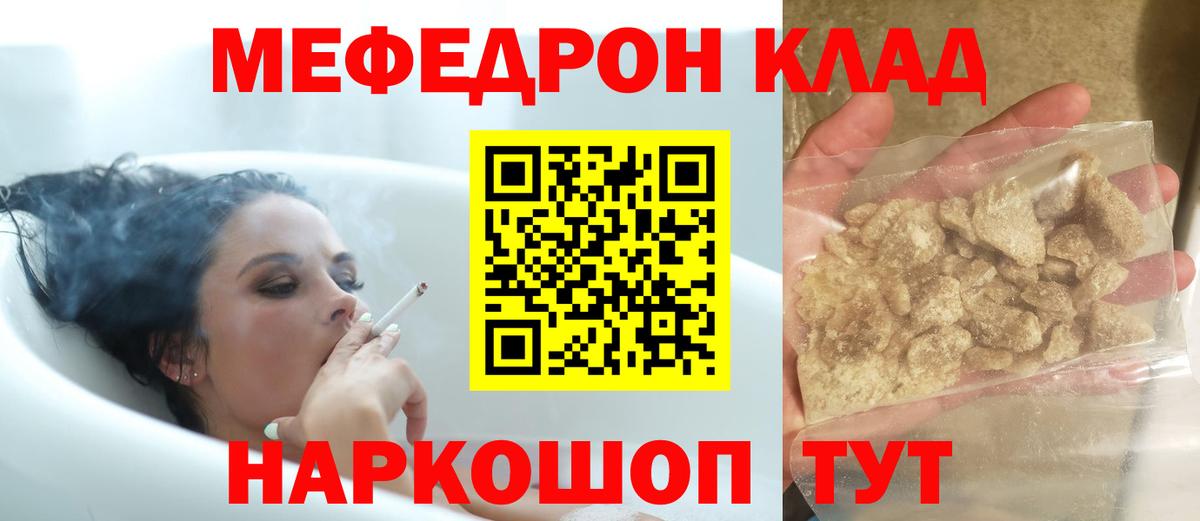 Мефедрон мука Курчалой