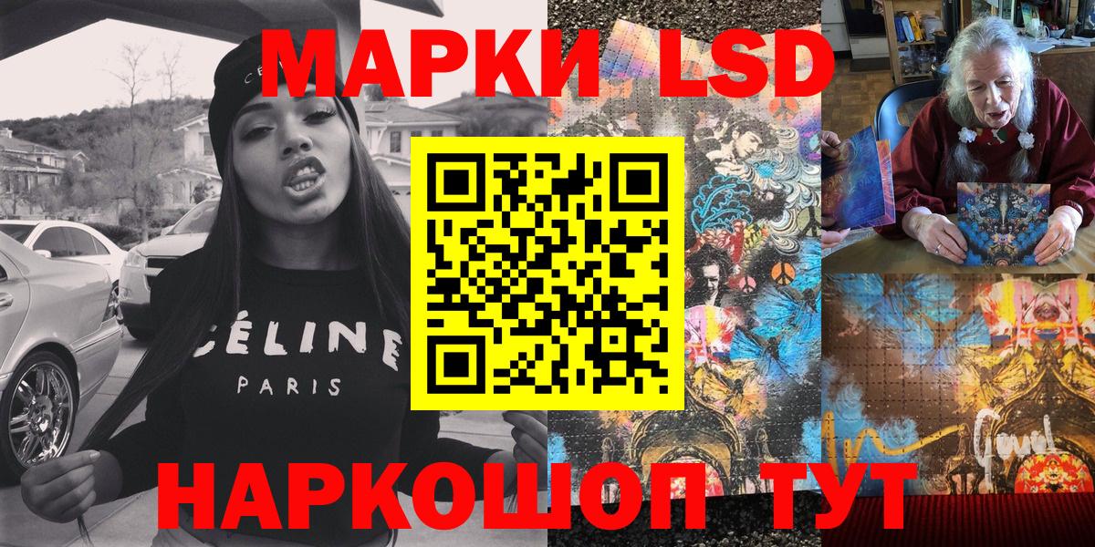 Курчалой  Наркотические марки 1500мкг  Вход с VPN 