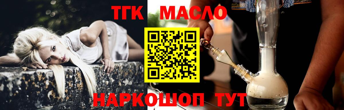 Курчалой  Дистиллят ТГК вейп с тгк  Вход с VPN 