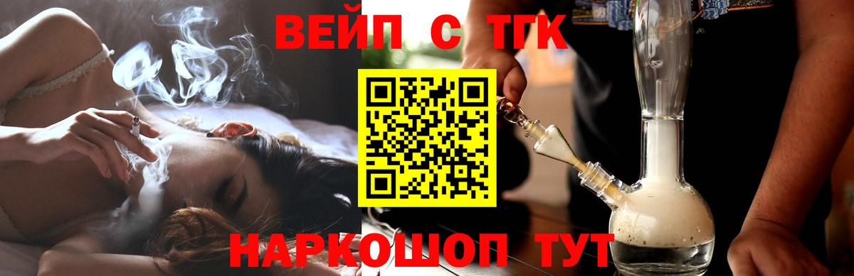 ТГК Wax Курчалой